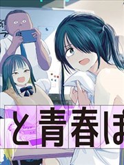 韩国羞羞漫画第96话夜光回响